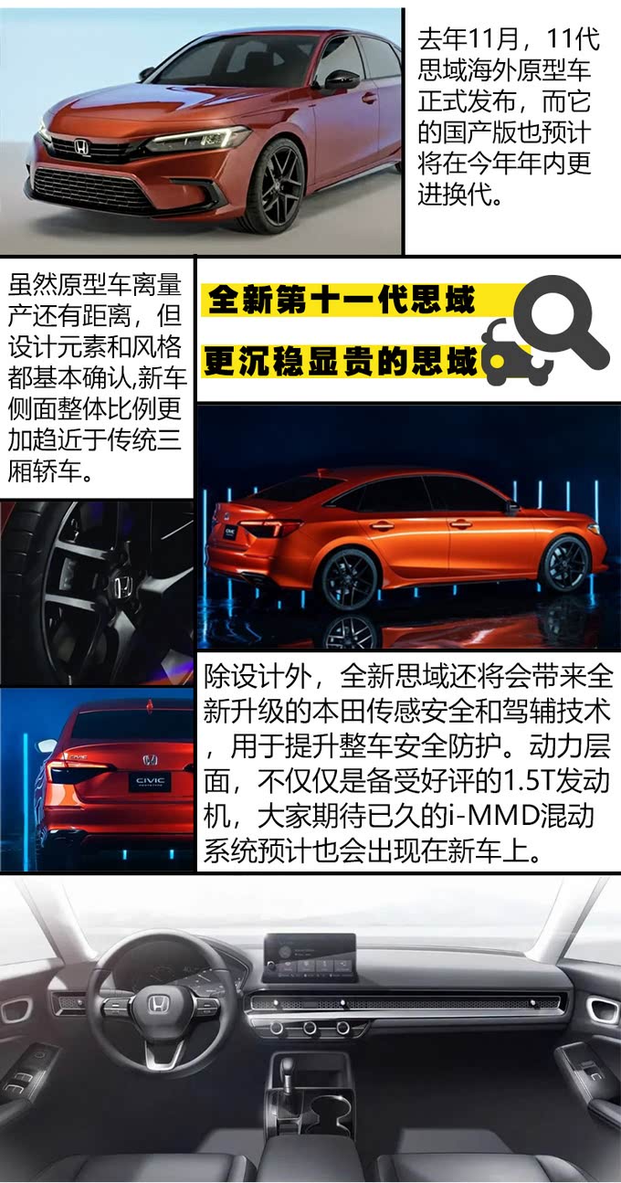 思域最新幾代，自然美景的探索之旅