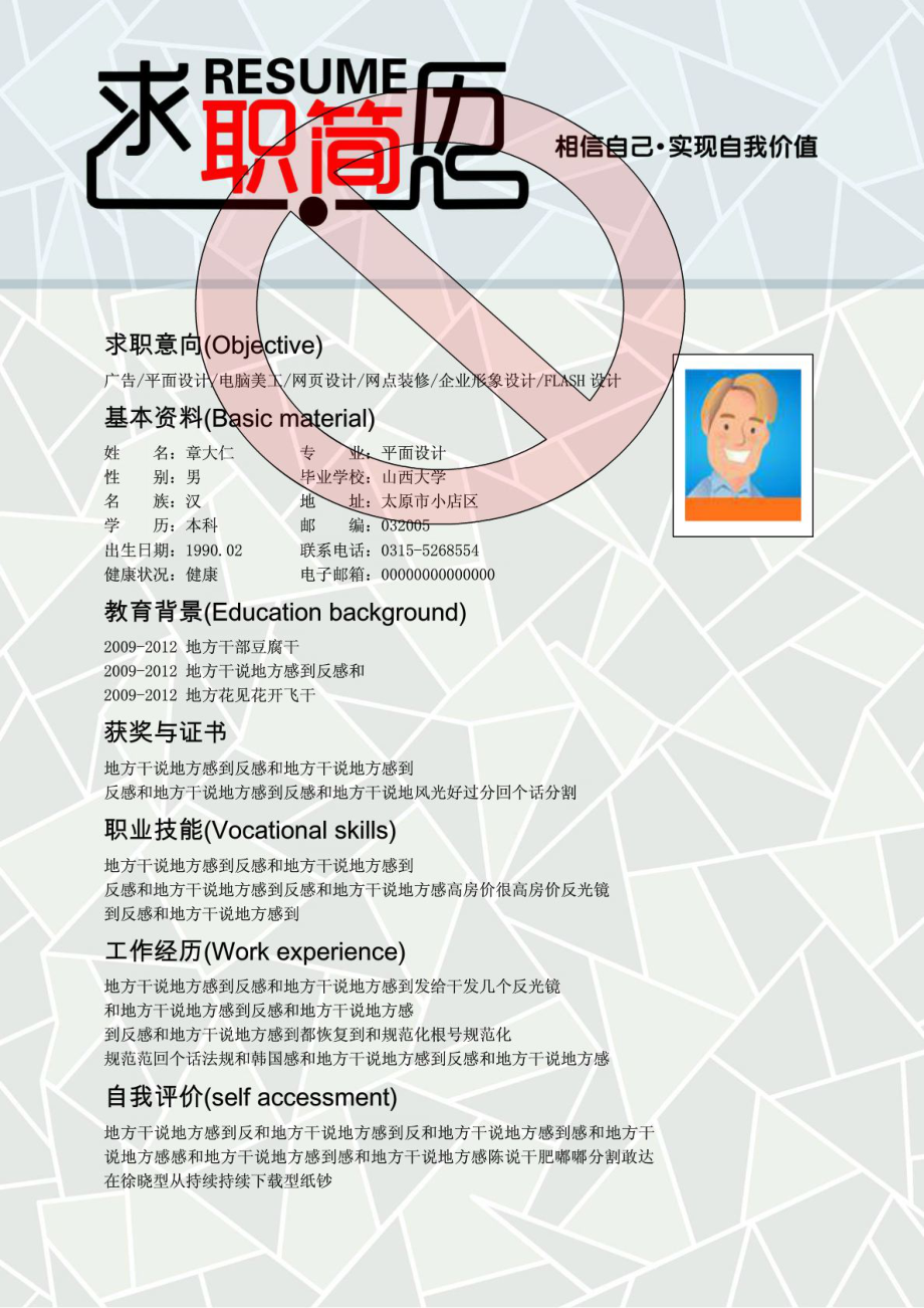 探索自然美景的旅行，尋找內(nèi)心平和寧靜的個(gè)人簡(jiǎn)歷最新體驗(yàn)之旅
