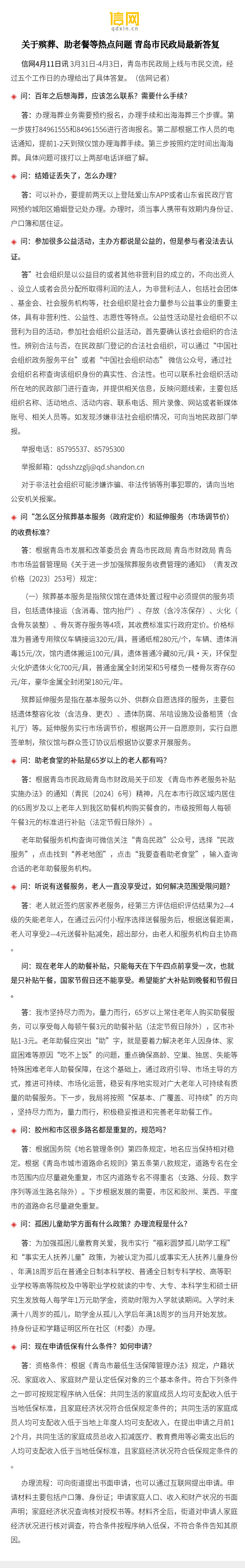 聚焦最新熱點(diǎn)問題，探尋時(shí)代脈搏，把握社會(huì)熱點(diǎn)動(dòng)態(tài)