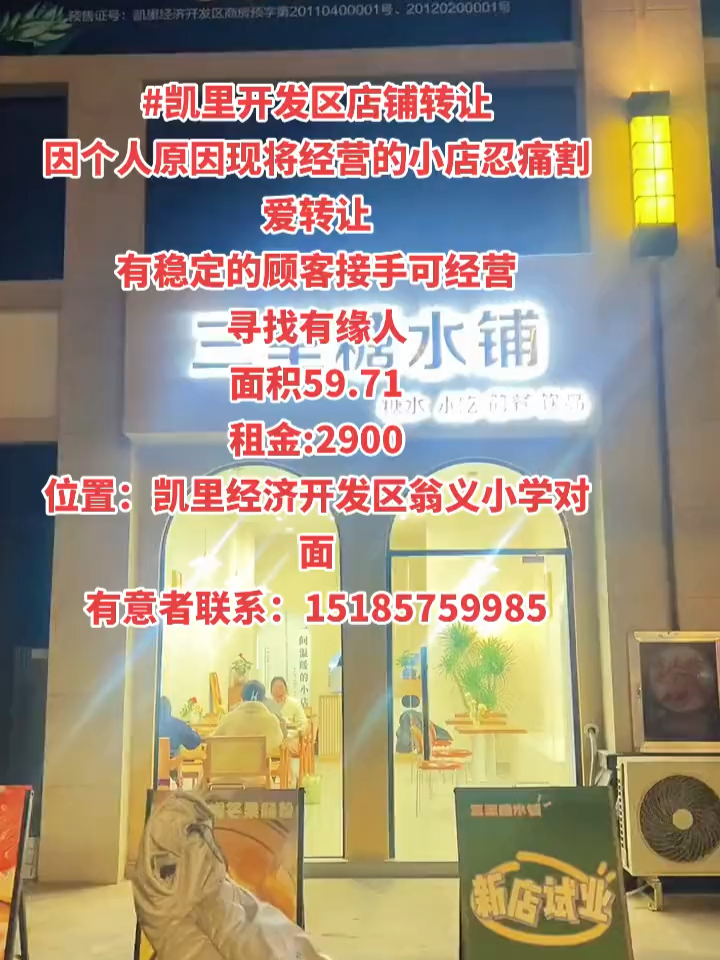 凱里最新門面出租，自然美景探索之旅啟程