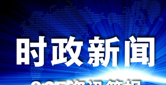 科技重塑生活，最新新聞時(shí)事與高科技產(chǎn)品介紹，未來觸手可及