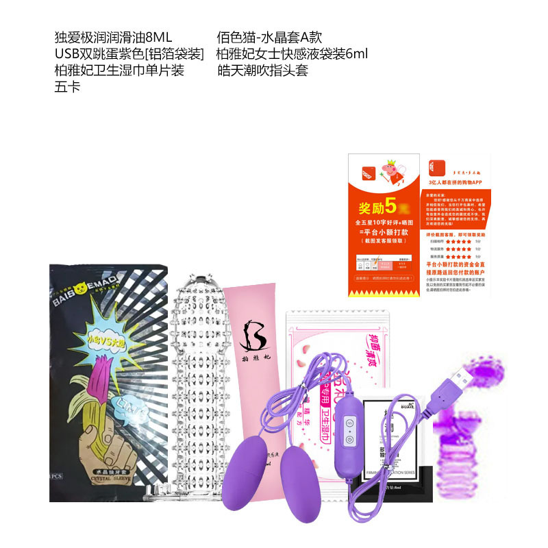 最新夫妻用品，革新生活的私密之選，提升生活品質(zhì)