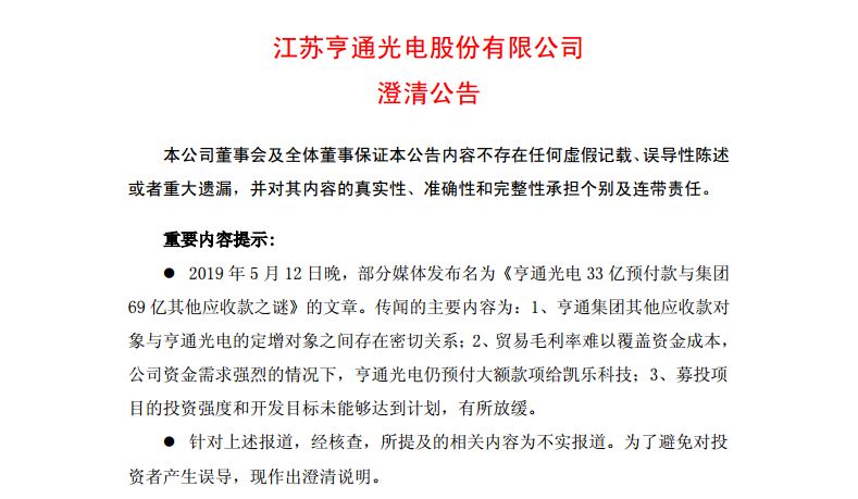 亨通光電最新公告，變革鑄就自信，共筑光明未來