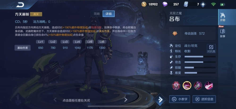 呂布最新出裝，變化中的力量，引領(lǐng)勝利的自信源泉