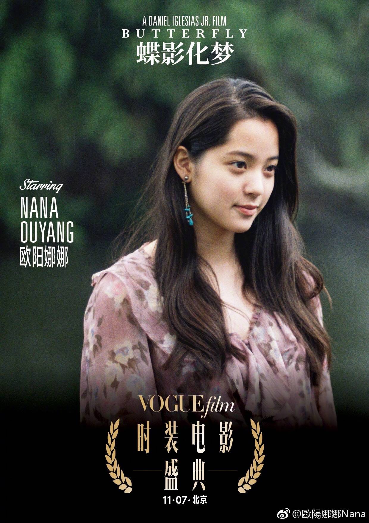 歐陽娜娜最新電影，自然美景之旅，探尋內(nèi)心平和寧靜的治愈之旅
