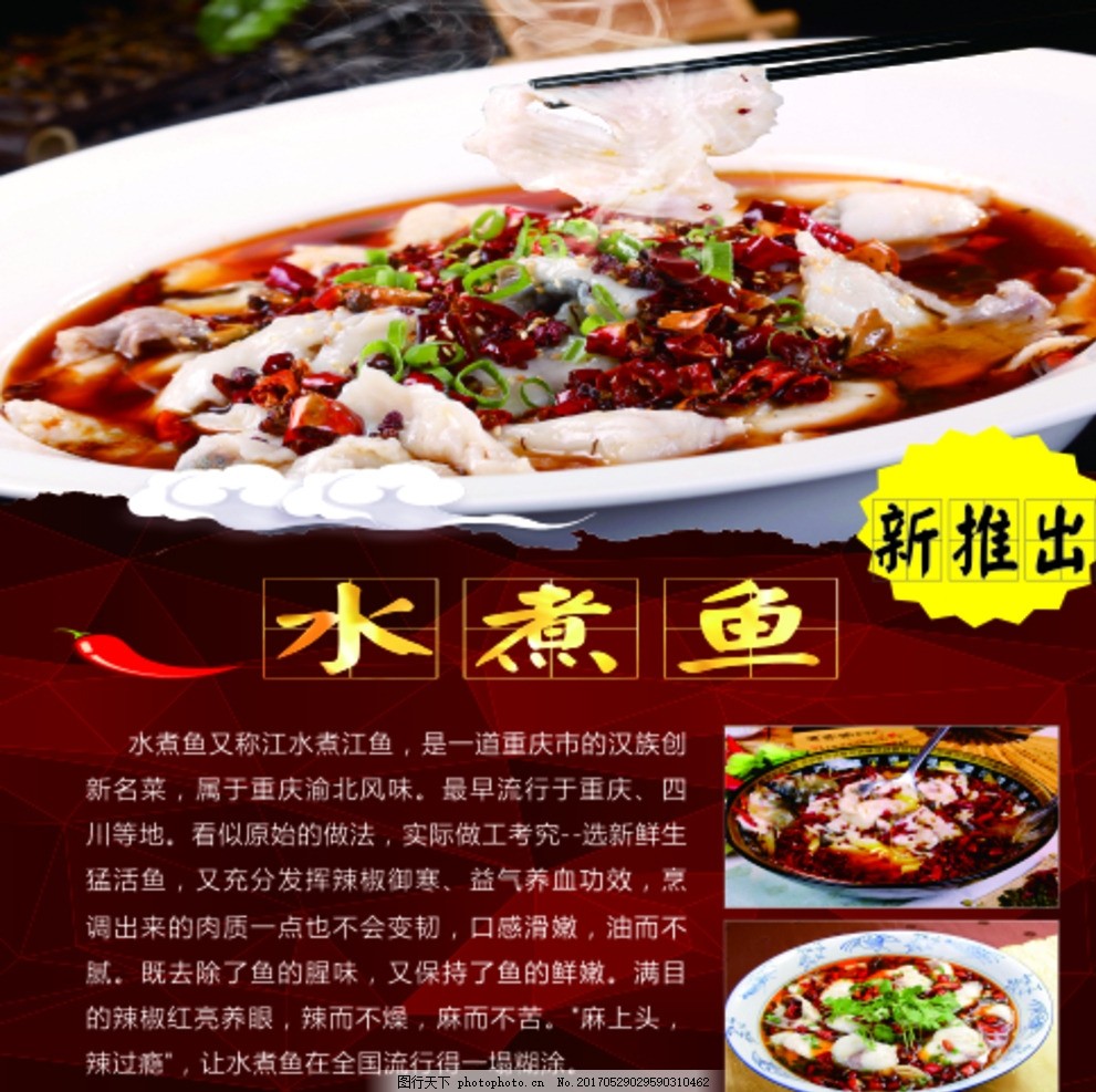 最新煮魚技巧，鮮美滑嫩魚湯的烹飪秘籍，回味無窮！