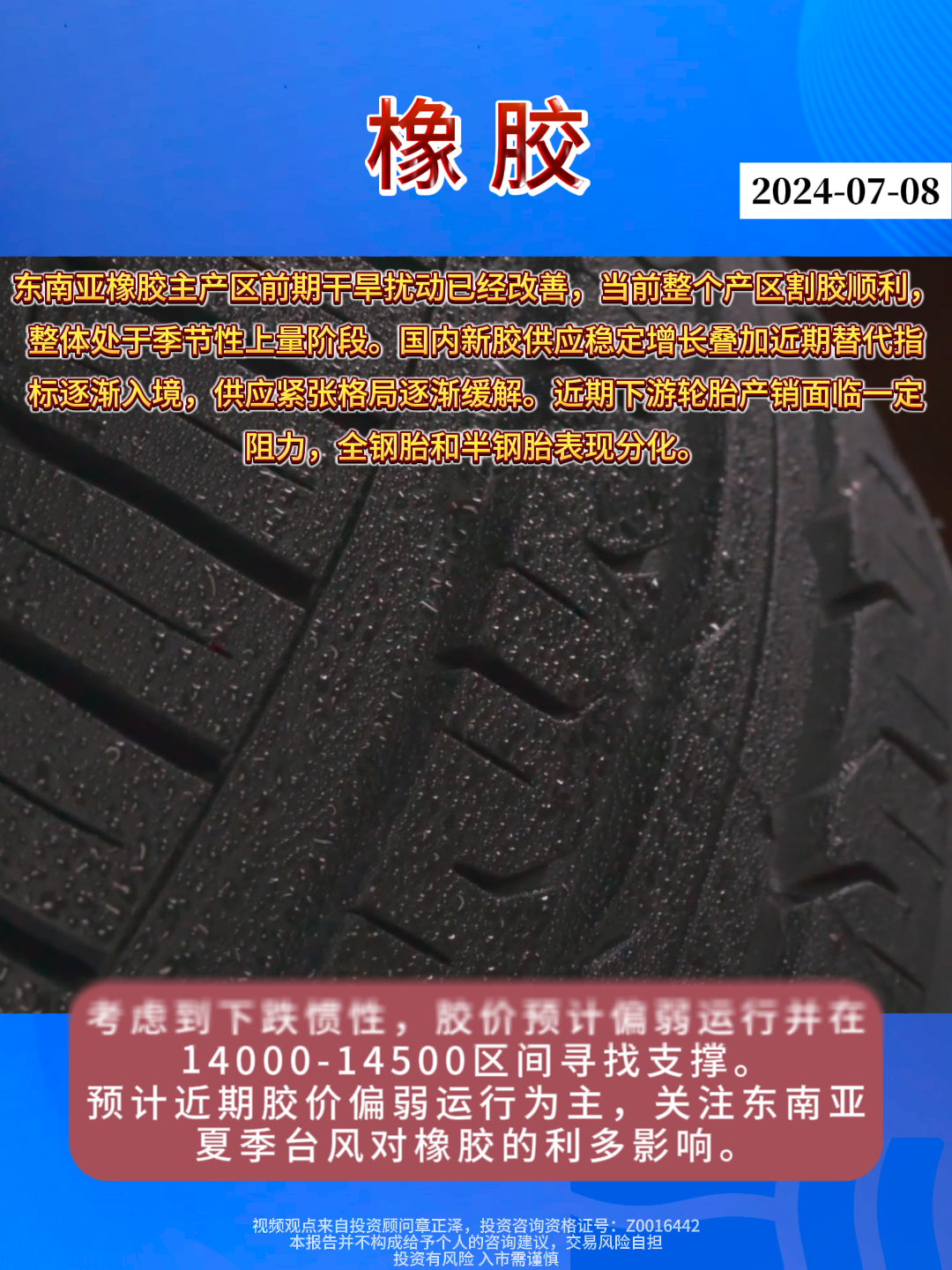 橡膠行業(yè)最新動態(tài)與變革，共同的學習之旅