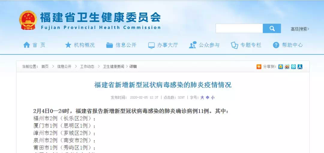 廈門最新確診病例，理解、應(yīng)對(duì)與科普知識(shí)普及