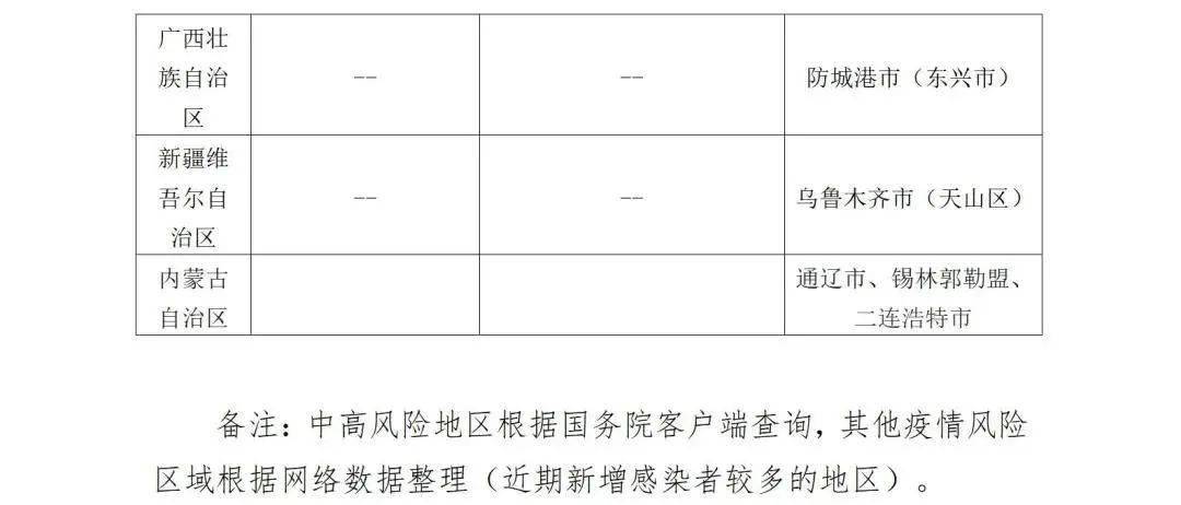 慶云疫情下的科技護航，智能守護生活開啟新篇章