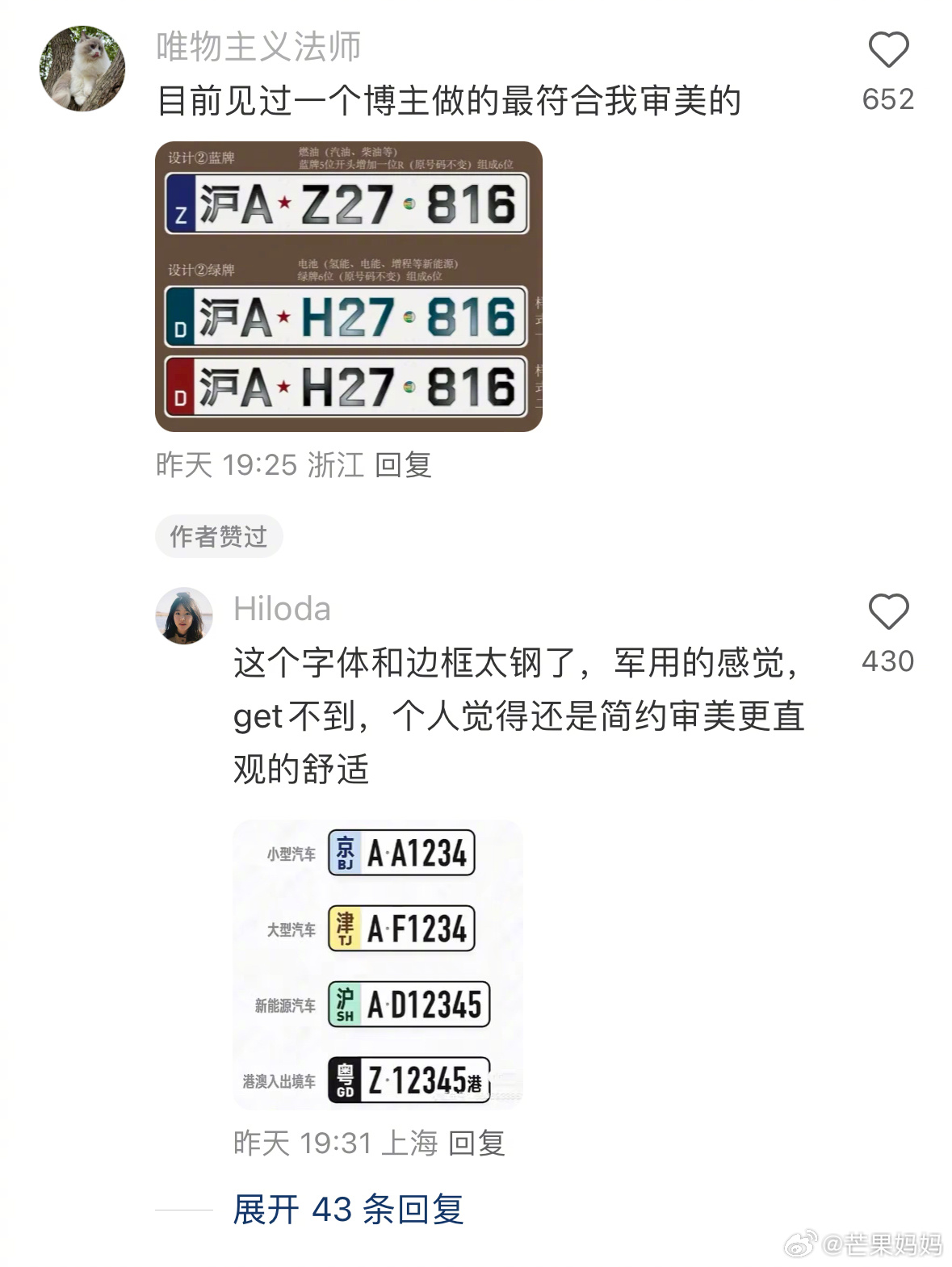 探索國產(chǎn)車牌最新發(fā)展與趨勢，最新國產(chǎn)車牌一覽