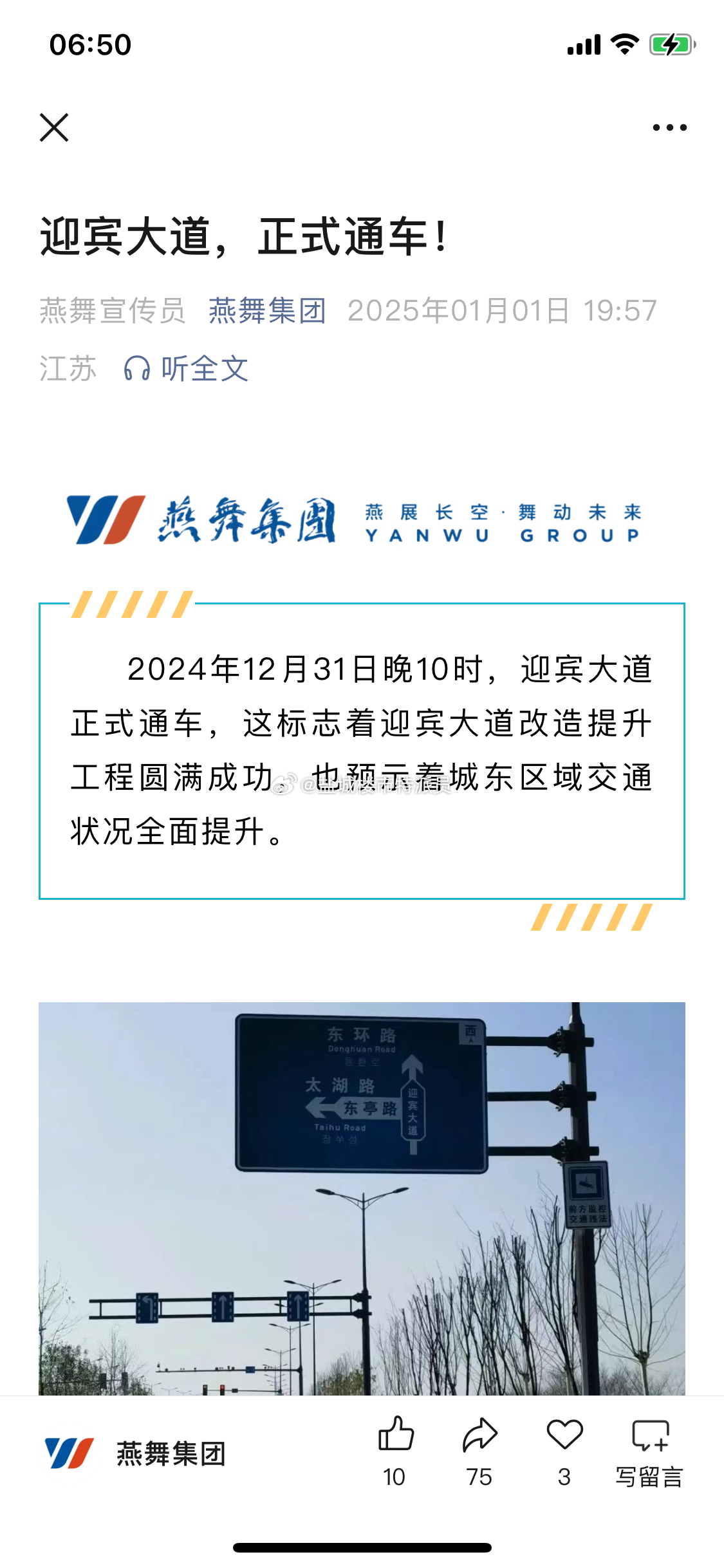 最新通車消息詳解，如何獲取并了解——初學者與進階用戶指南