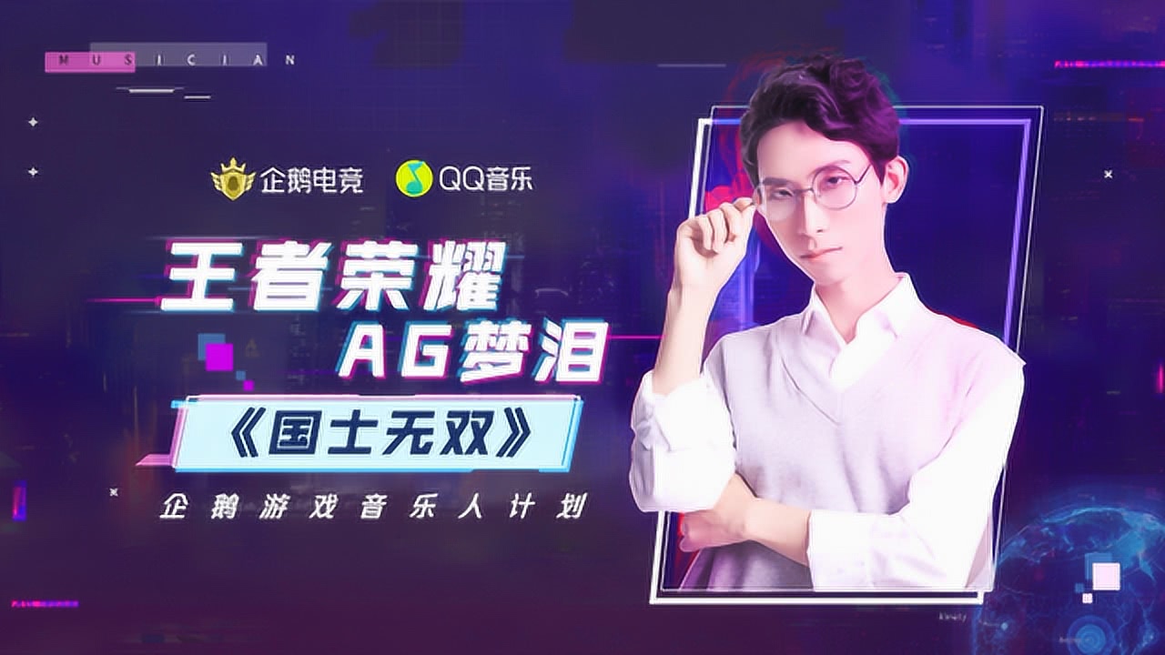 科技與音樂(lè)的完美融合，最新單曲首發(fā)，引領(lǐng)未來(lái)生活新潮流首秀