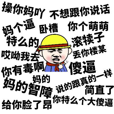 網(wǎng)絡(luò)時代下的暴走罵人，情緒宣泄與爭議現(xiàn)象探究
