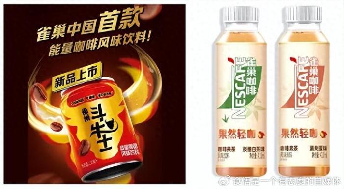 雀巢最新飲品，創(chuàng)新力量，自信與成就感的源泉
