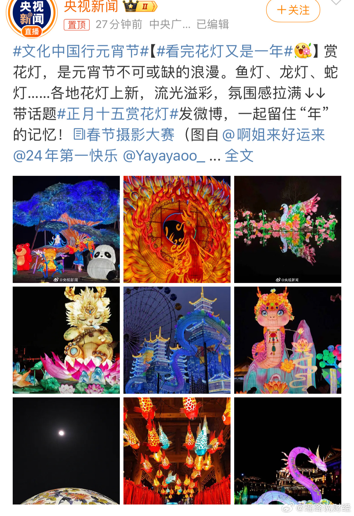 最新花燈盛宴，與自然美景共舞，探尋內(nèi)心平和的浪漫之旅