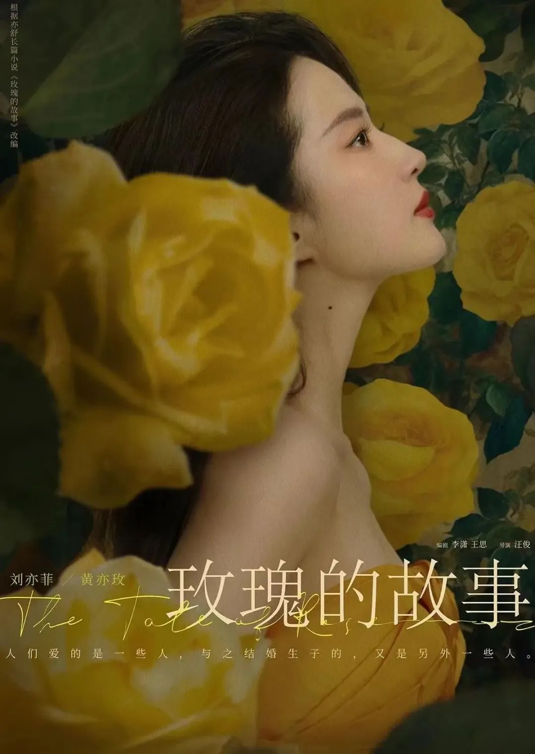 最新電影玫瑰觀看指南，一步步帶你走進影片世界