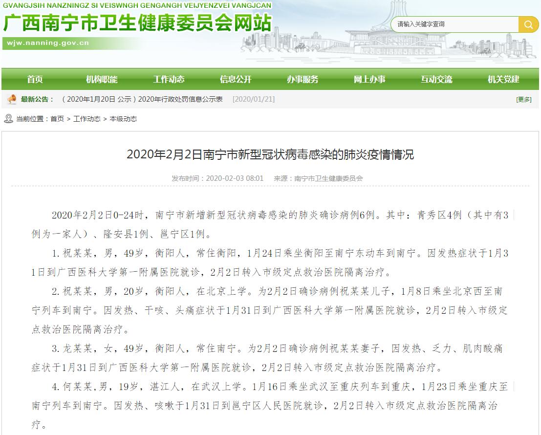 衡陽最新病例揭秘，科技重塑健康，前沿體驗(yàn)引領(lǐng)未來