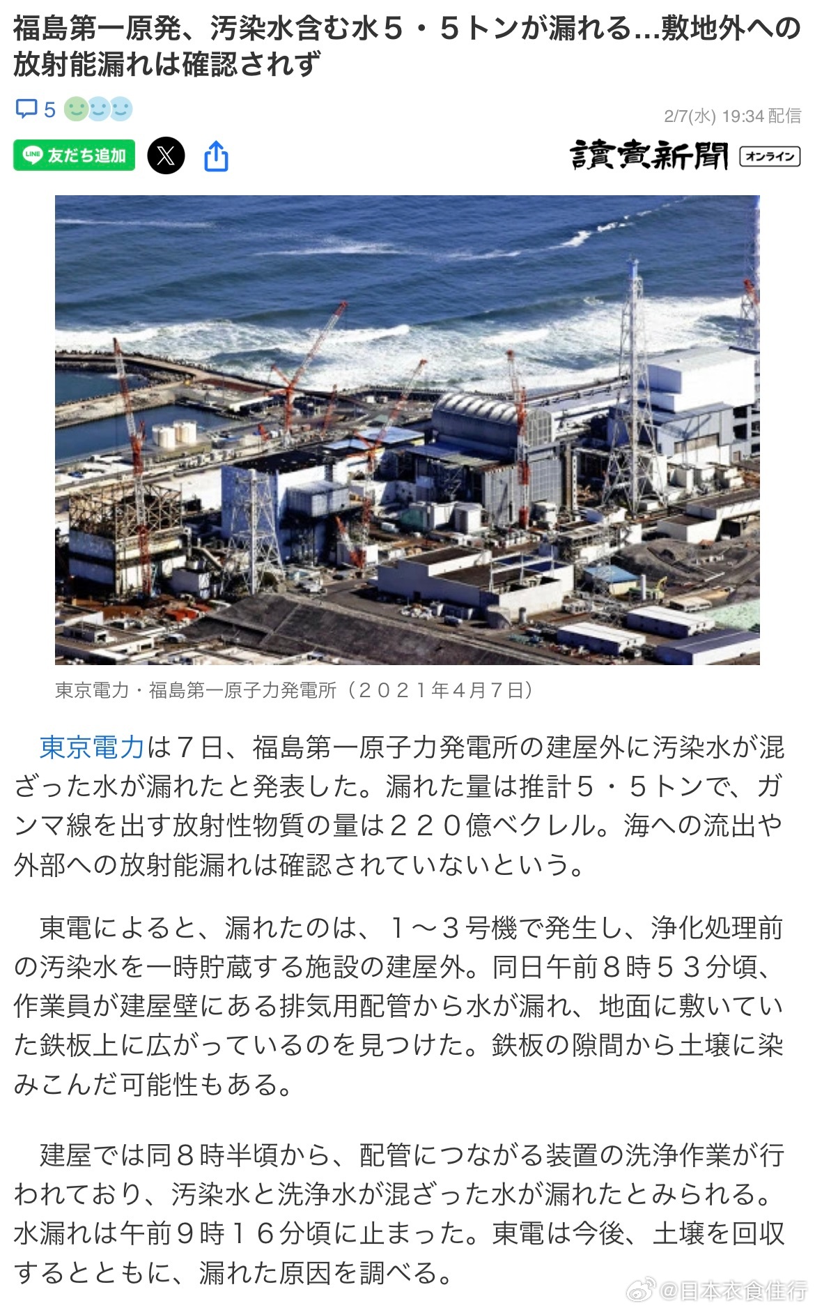 最新核泄露事件應對指南，保障安全，如何應對核泄漏挑戰(zhàn)