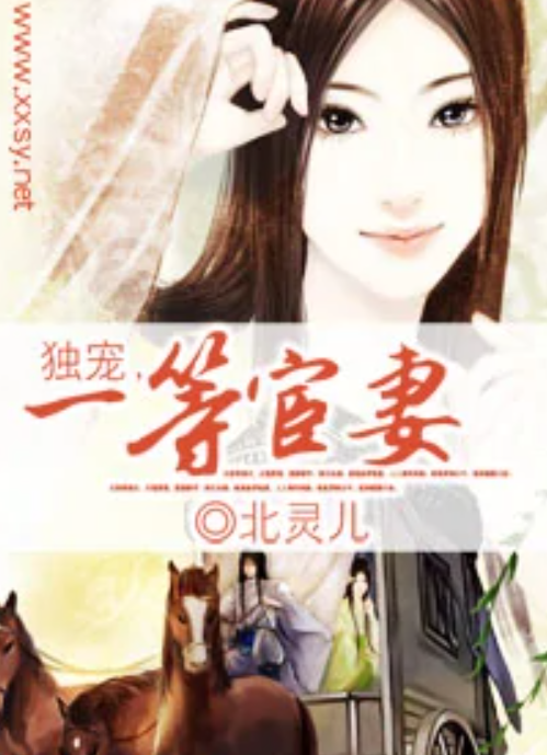 當(dāng)代社會(huì)獨(dú)特現(xiàn)象，宦妻最新現(xiàn)象探討