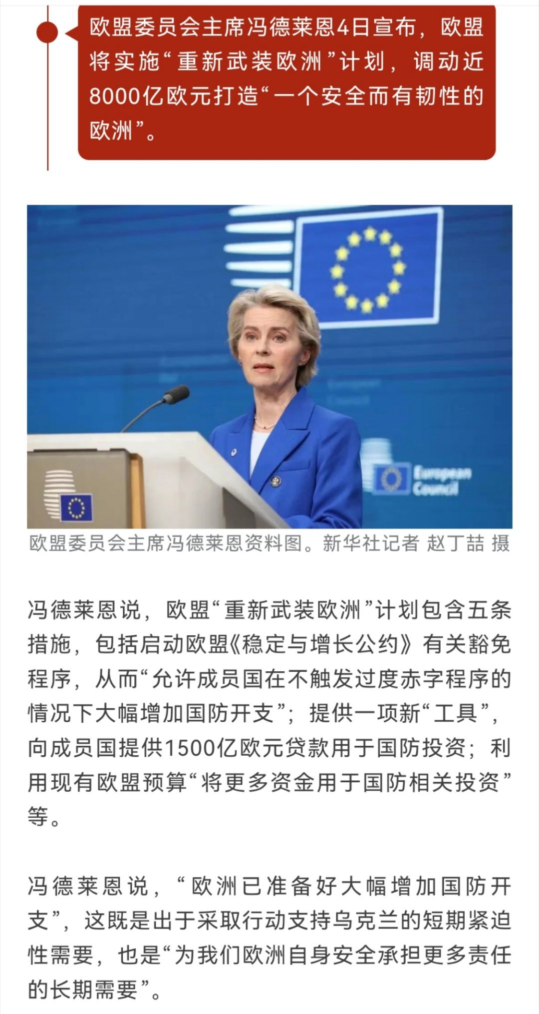 歐洲最新科技動(dòng)態(tài)，引領(lǐng)未來(lái)生活新潮流的巔峰之作