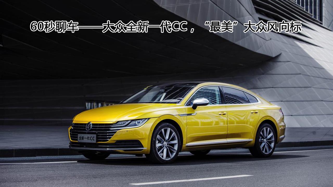 最新視頻CC，個人觀點分析與個人立場探討