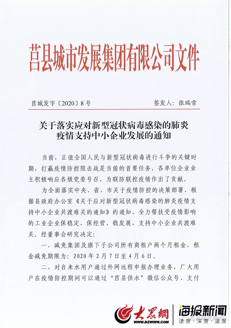 莒縣疫情最新動態(tài)，變化中的力量與學(xué)習(xí)帶來的自信與成就感