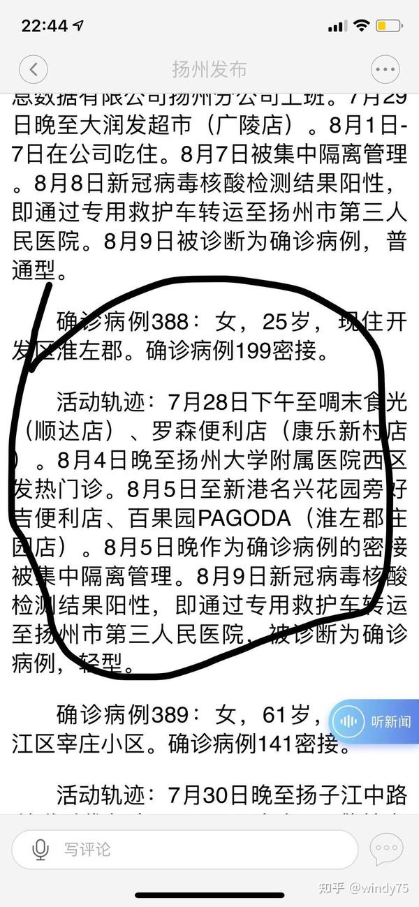 揚州最新肺炎動態(tài)，全面解讀與關(guān)注焦點