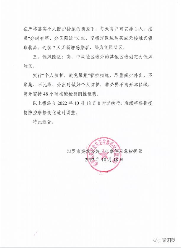 汨羅疫情最新動態(tài)，變化中的力量與學(xué)習(xí)帶來的自信與成就感