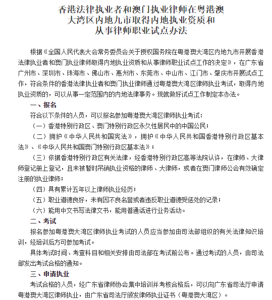 新時代法律行業(yè)的全新面貌，律師執(zhí)業(yè)最新動態(tài)探索