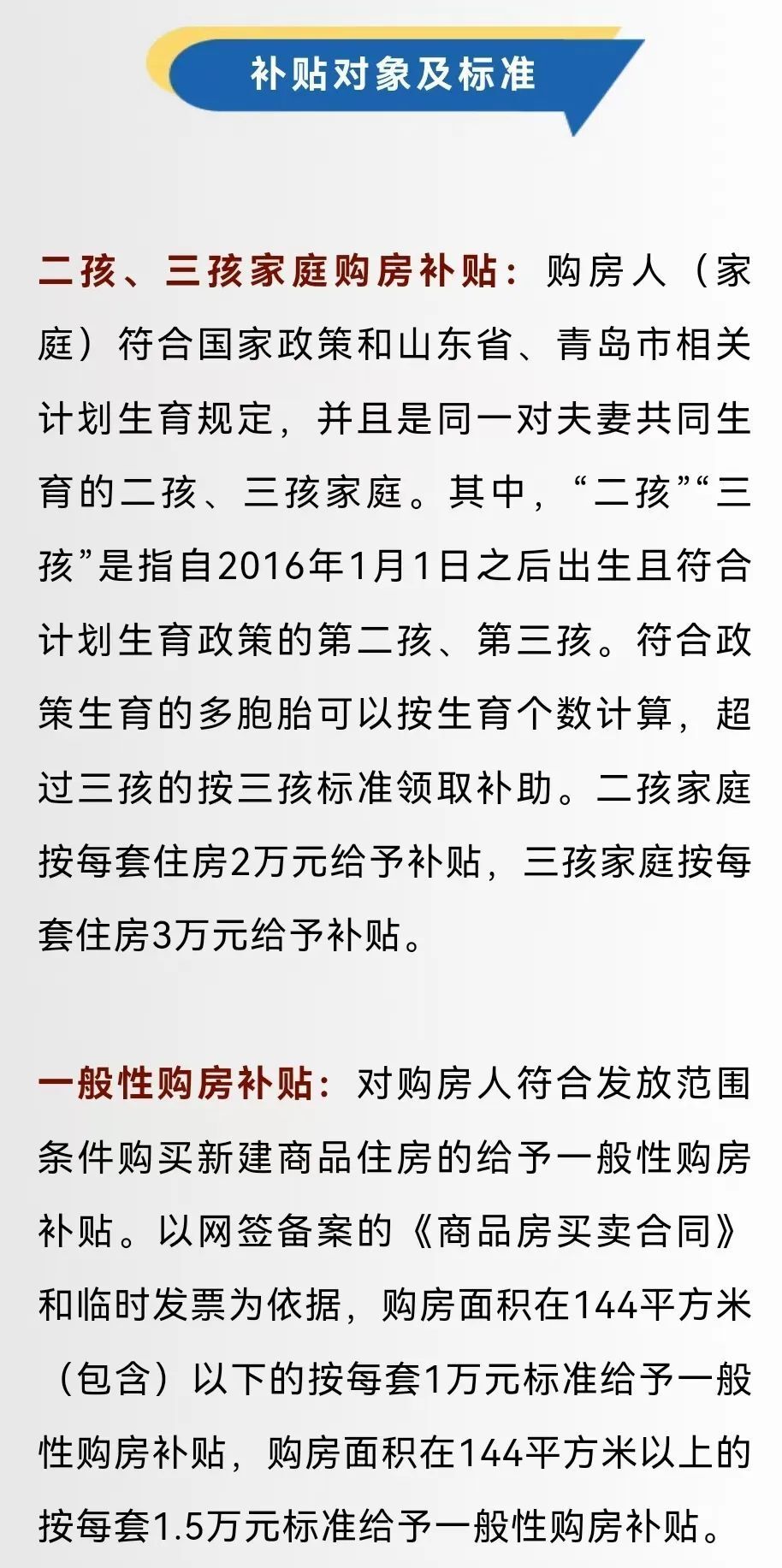 青島最新補(bǔ)貼，特別的禮物與友情的溫暖傳遞溫暖力量