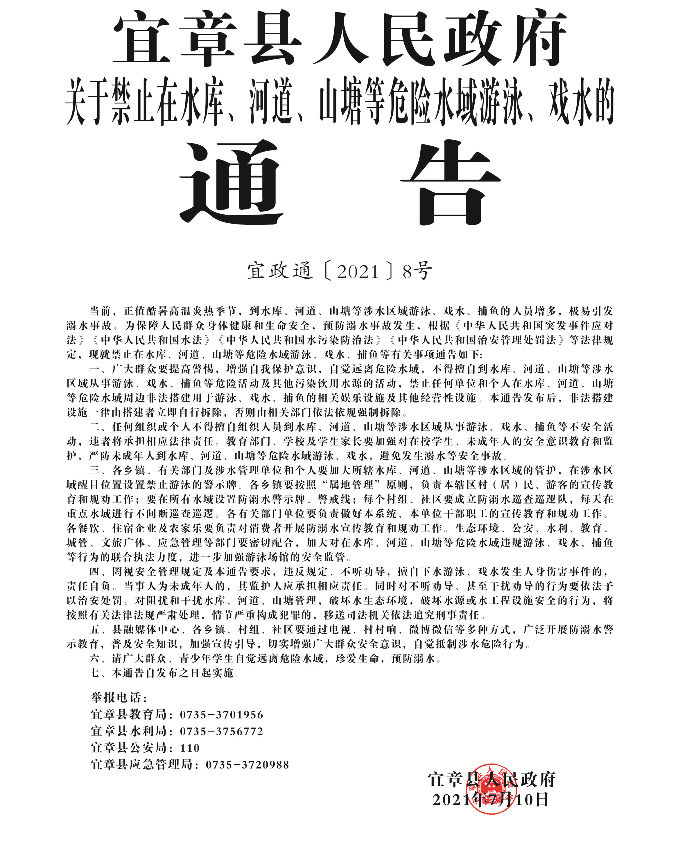 宜章最新疫情，時(shí)代的印記與抗?fàn)帤v程