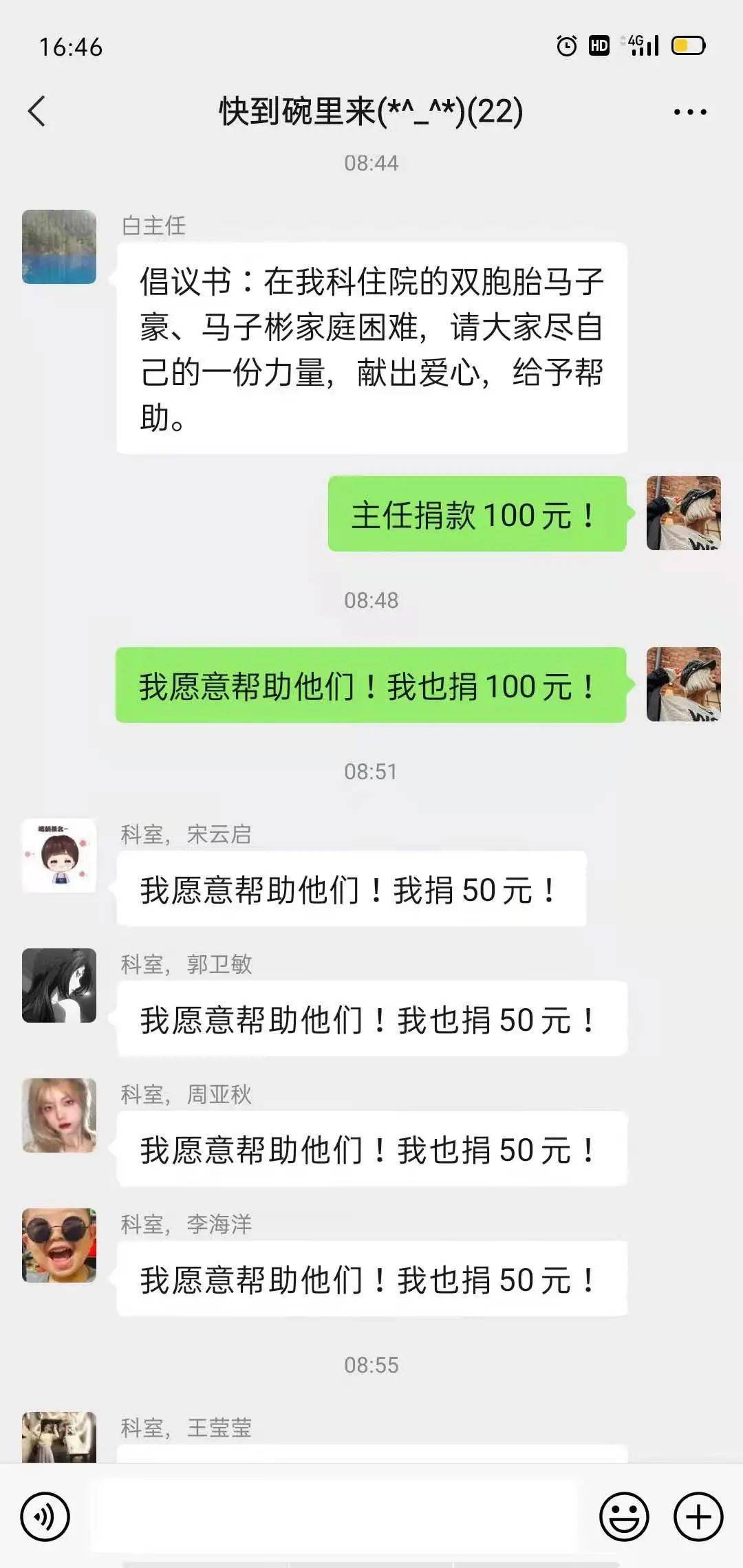 最新上蔡捐款，匯聚愛心力量，點(diǎn)亮希望之光