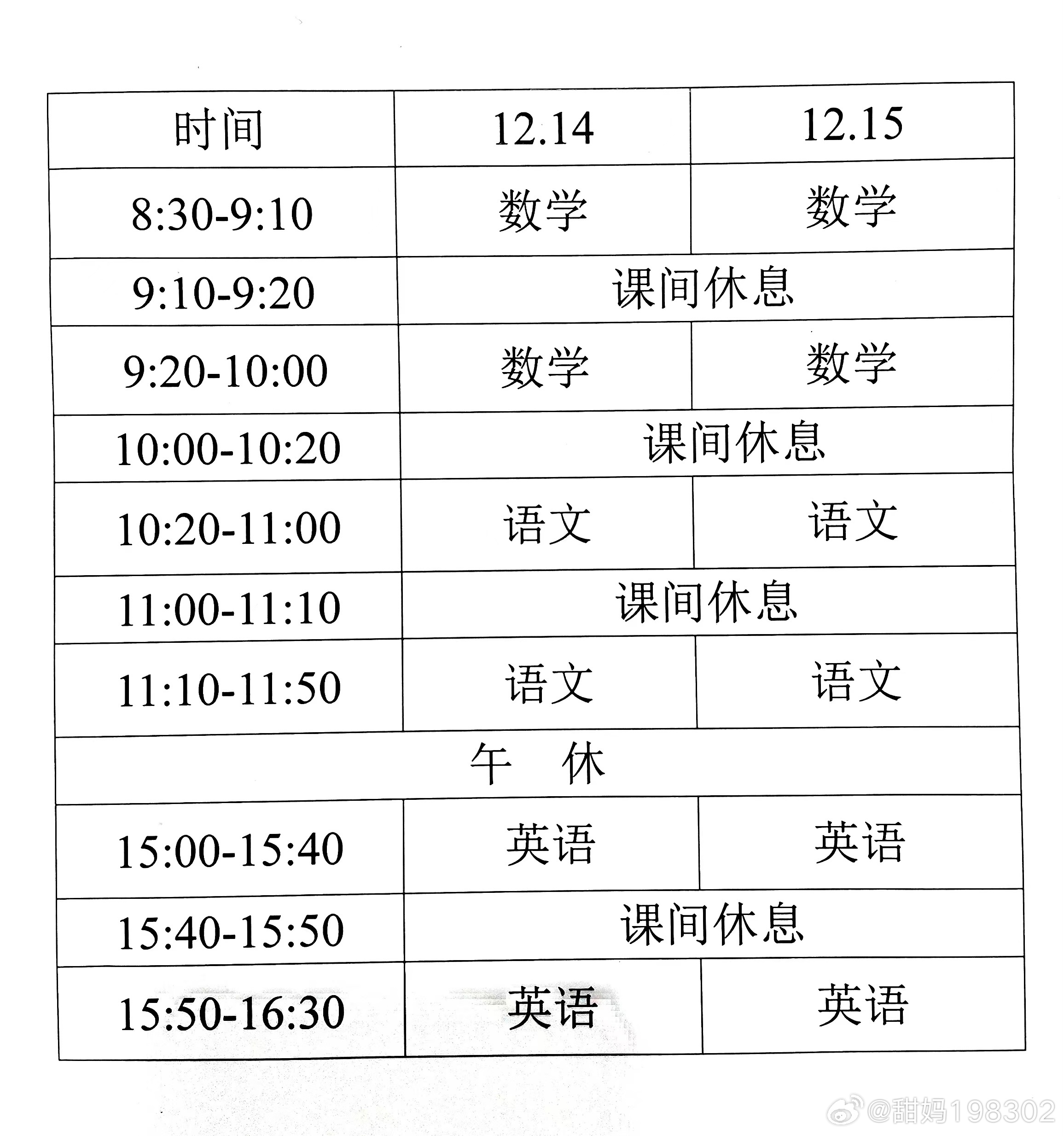 探索數(shù)字教育變革之路，最新上網(wǎng)課時的啟示