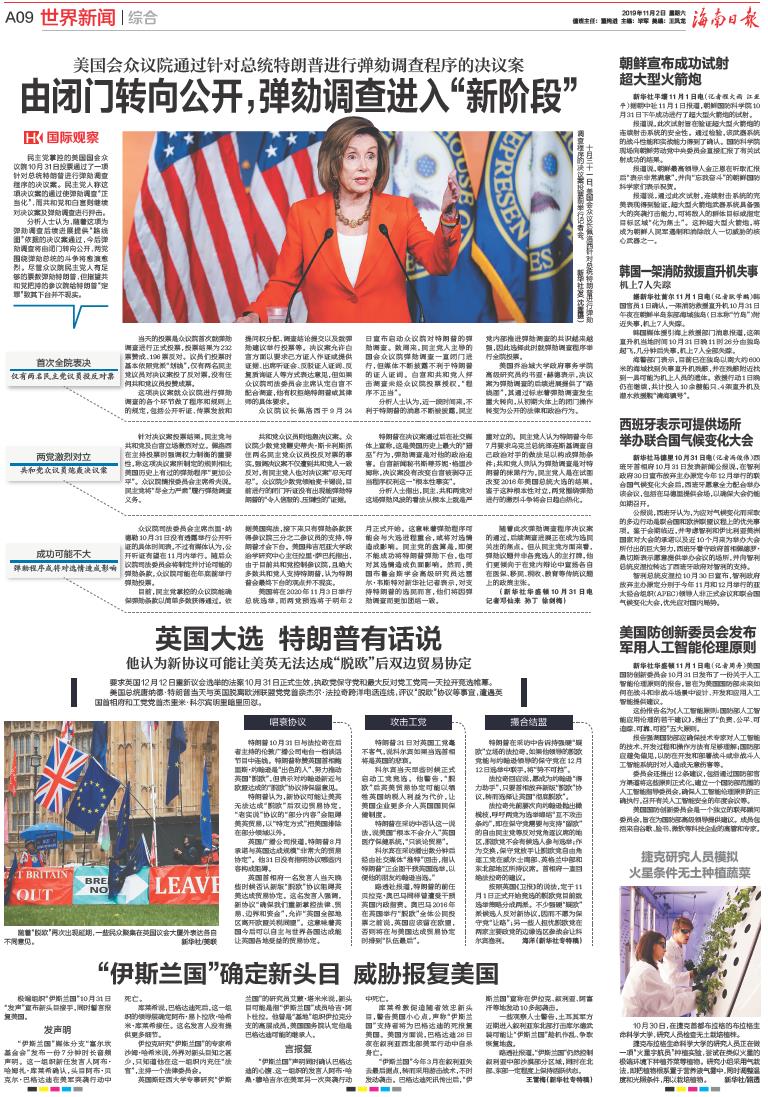 最新境外新聞速遞，獲取與閱讀步驟指南