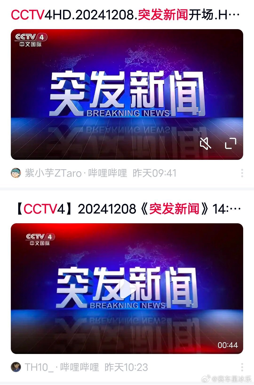 突發(fā)新聞熱點速遞，聚焦時事熱點，傳遞最新動態(tài)