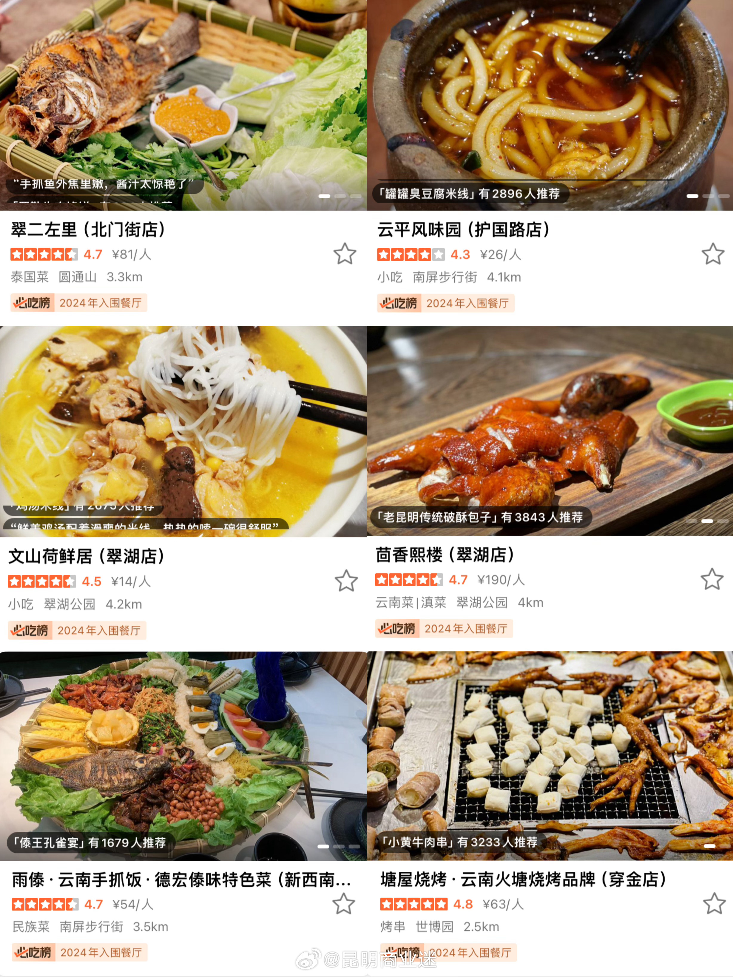 昆明餐飲革新，科技引領(lǐng)味蕾盛宴，開啟未來美食之旅