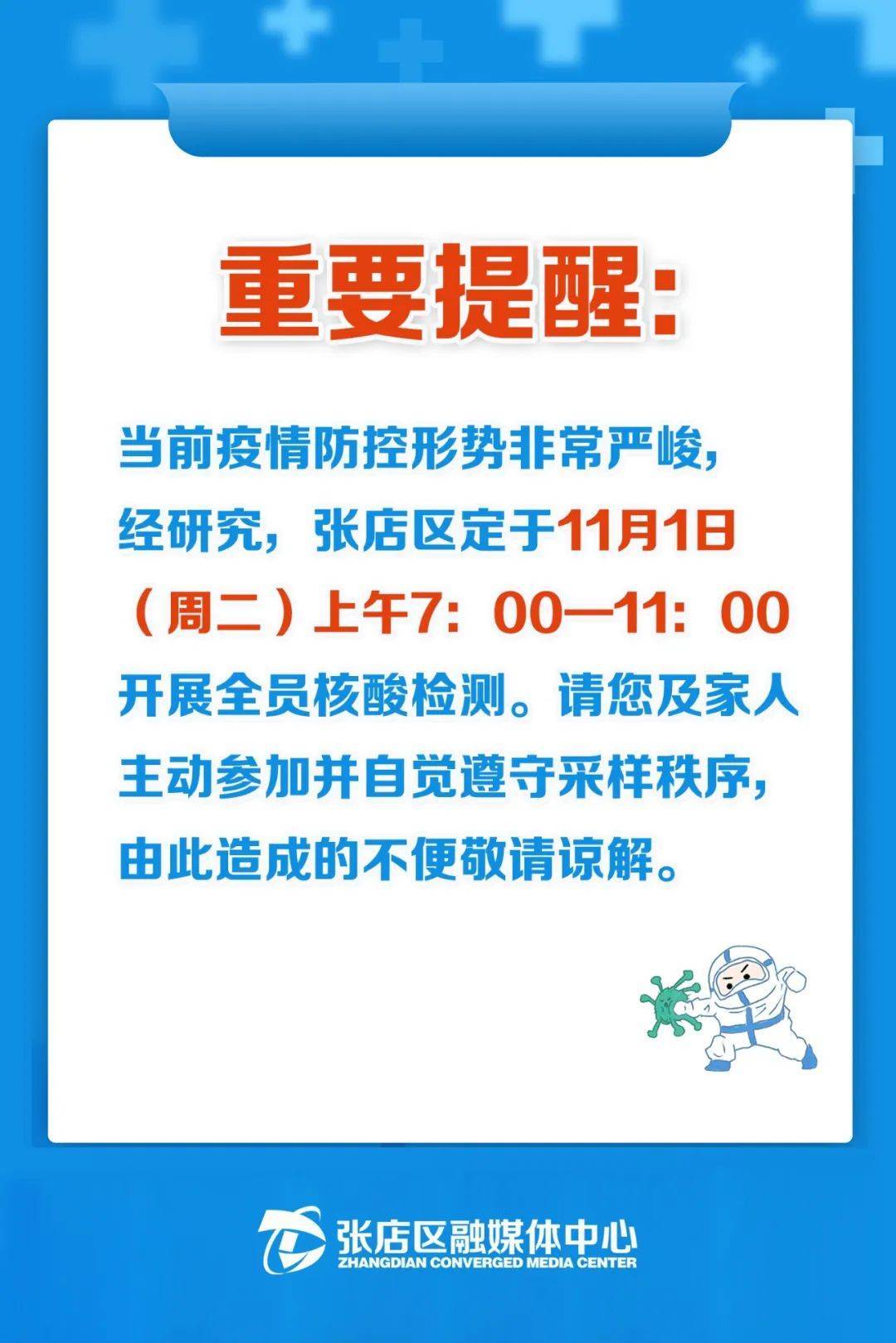 張店最新疫情全面審視與觀點(diǎn)闡述