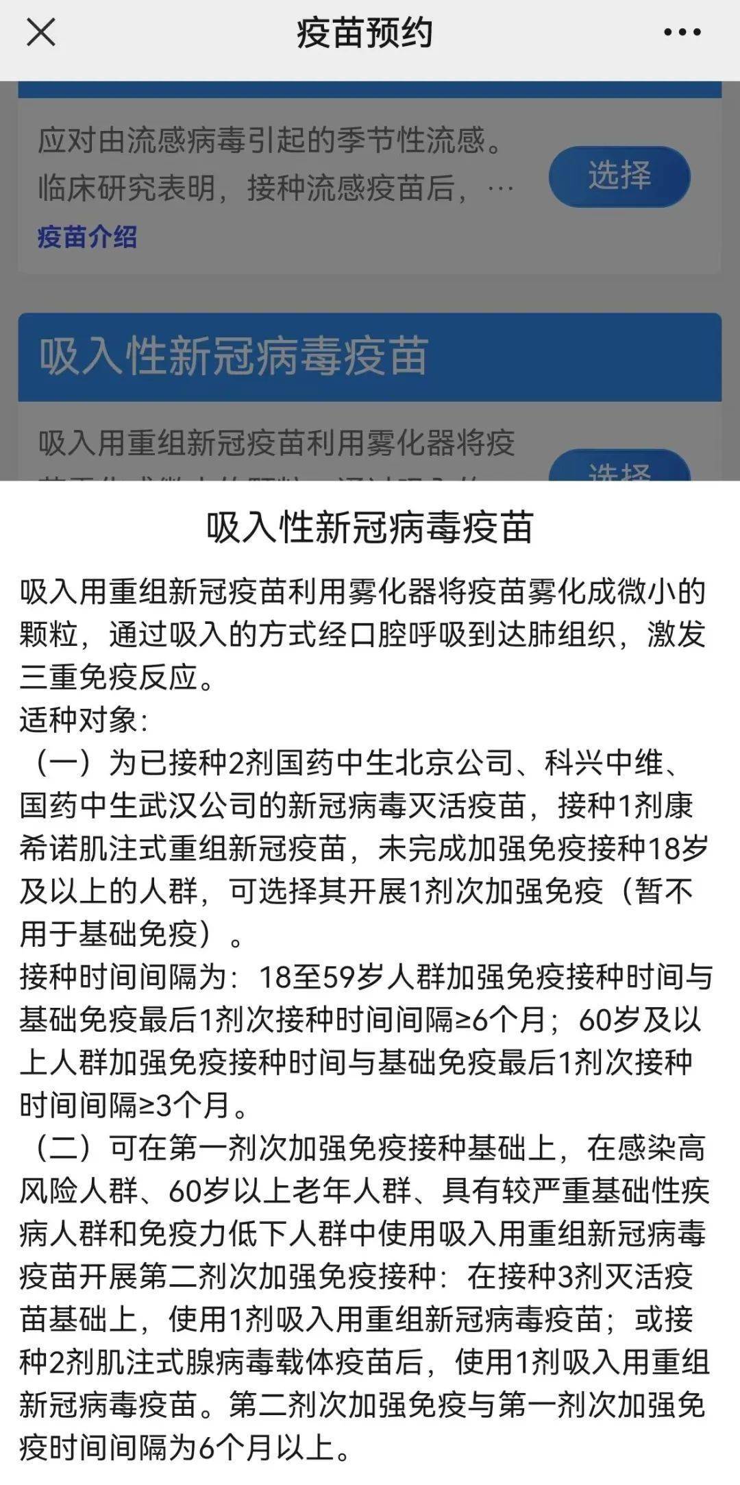 最新冠狀疫苗，理解其重要性及關鍵要點的指南
