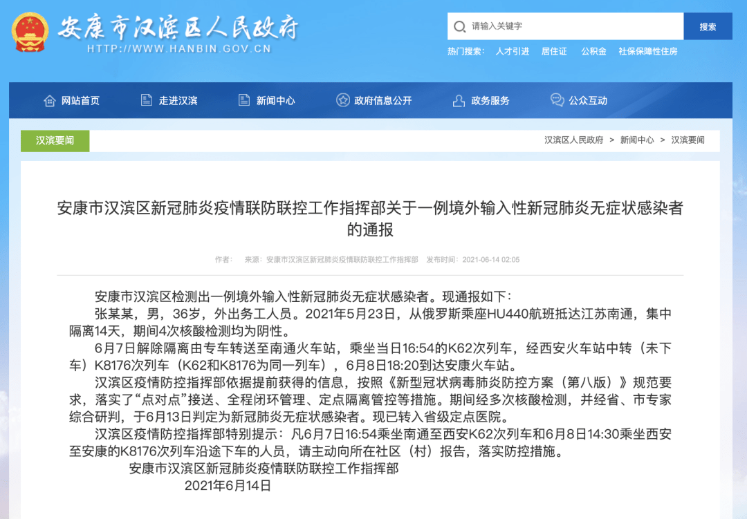 安康最新感染情況分享，愿健康常伴你我左右