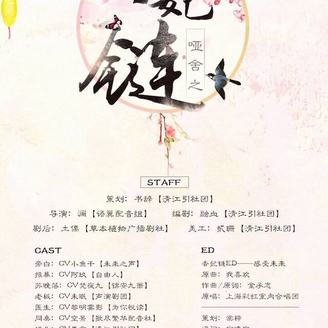 香妃鏈，最新時(shí)尚潮流中的獨(dú)特魅力展現(xiàn)