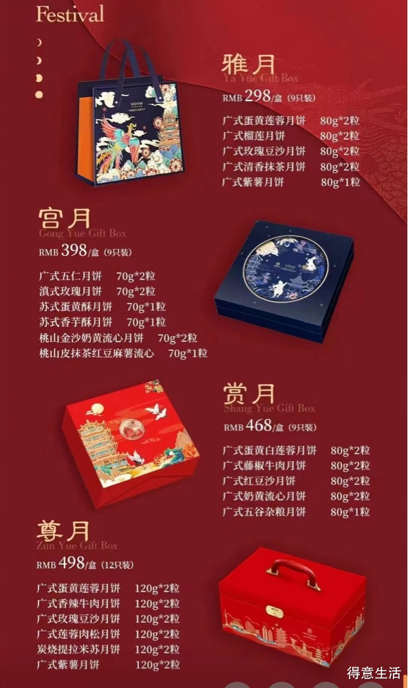 中秋時(shí)尚引領(lǐng)者，最新月餅禮盒大放異彩