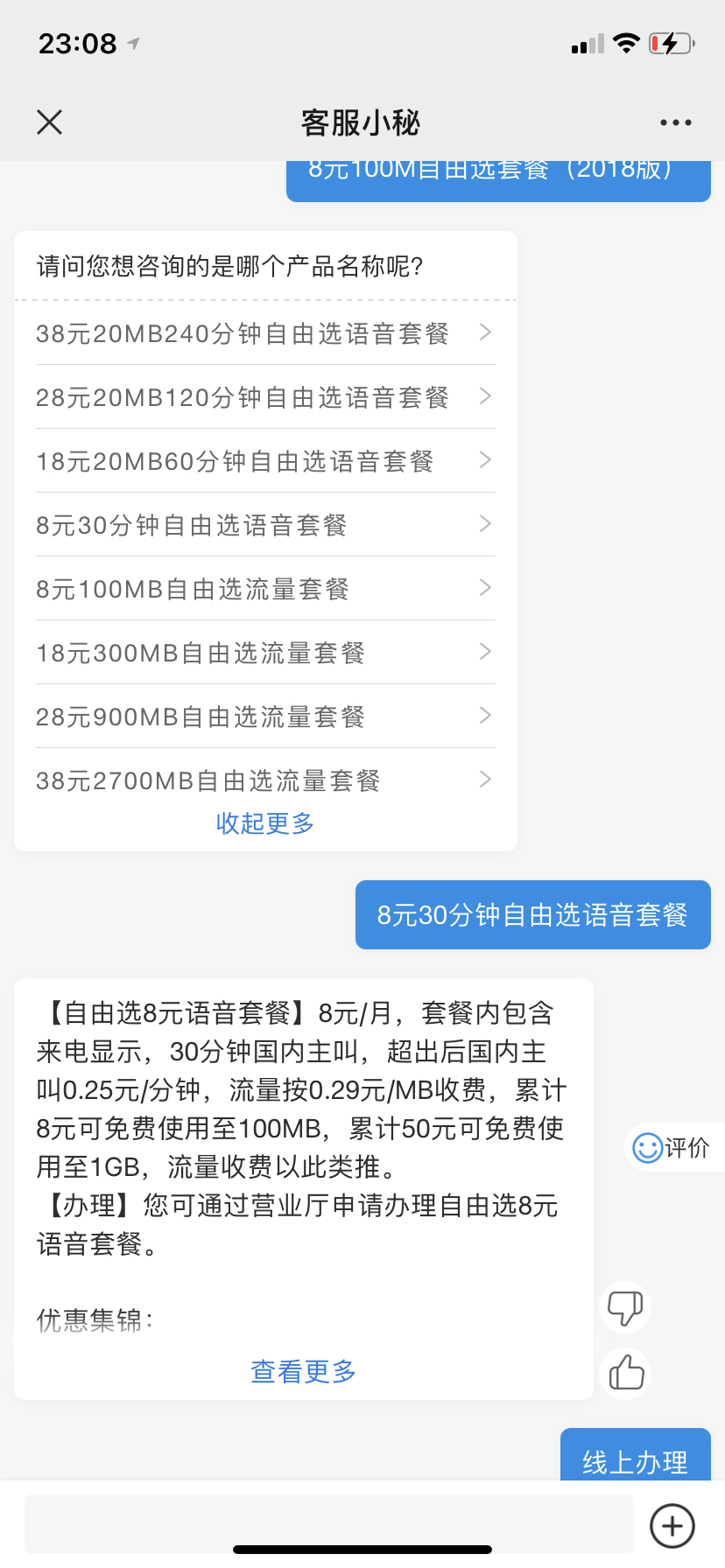 揭秘最新薅話費省錢攻略，輕松享受優(yōu)惠！