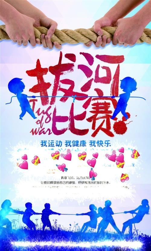 拔河最新比賽，小巷深處的熱血戰(zhàn)場(chǎng)與特色小店激戰(zhàn)記