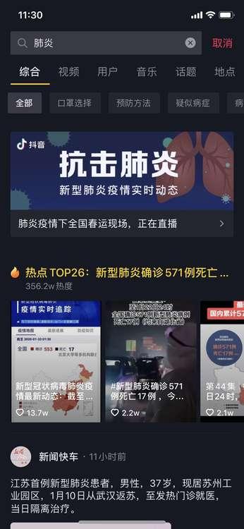全球關(guān)注焦點(diǎn)，最新肺炎信息熱議中