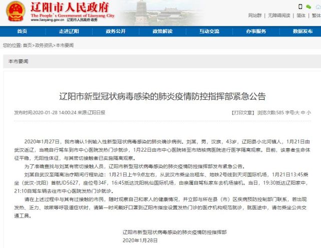 時代背景下的抗疫歷程，錦州最新病例追蹤報道