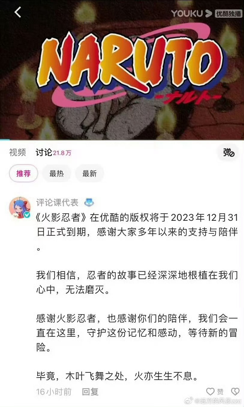 火影最新預(yù)告，任務(wù)指南與技能學(xué)習(xí)步驟全解析