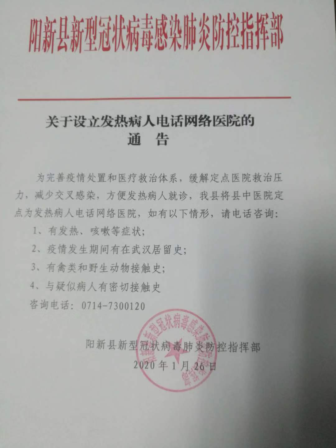 陽新最新通告發(fā)布，關(guān)注重點更新?