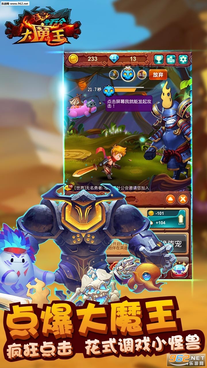 最新大魔王，一路蛻變，自信鑄就輝煌之路