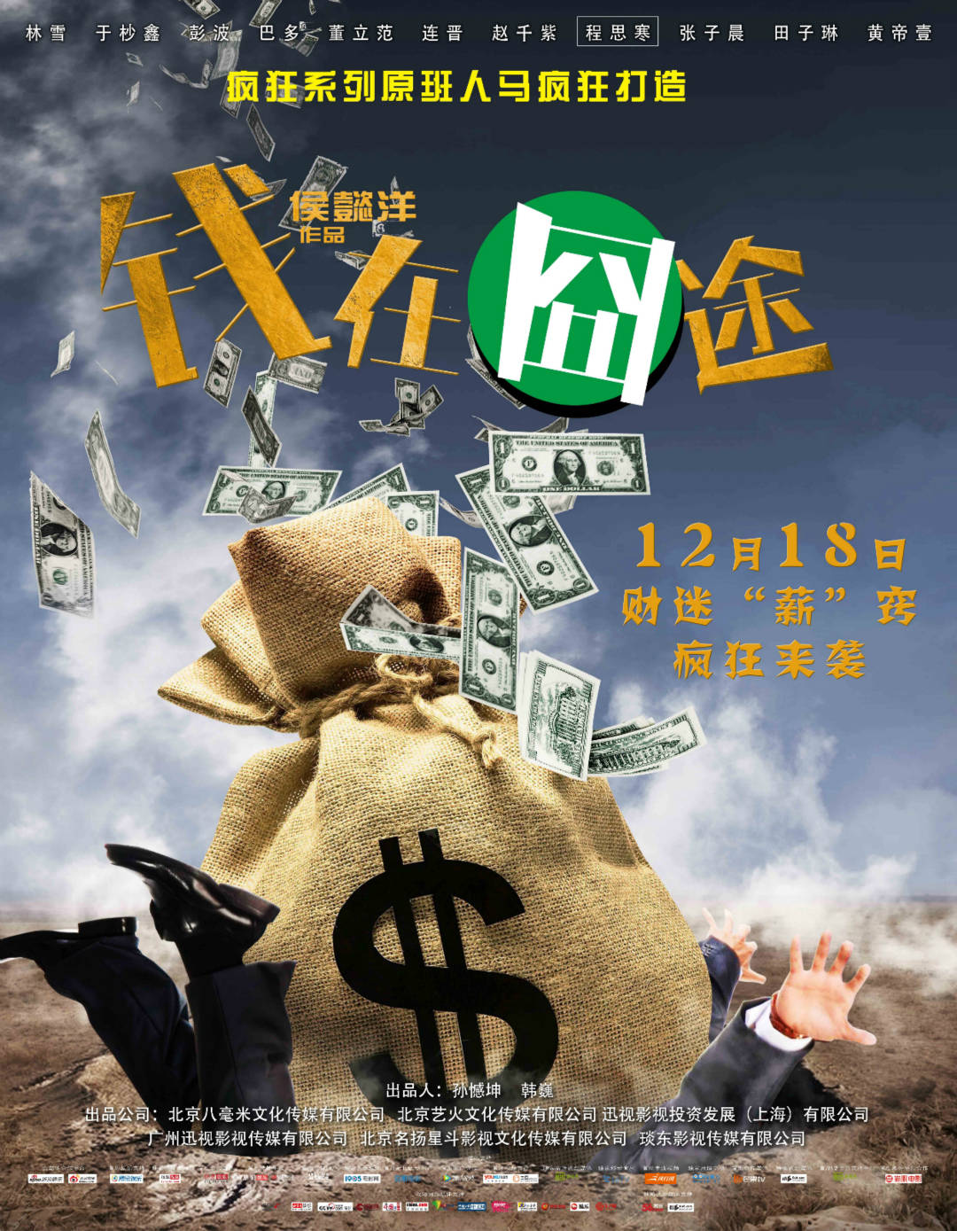 最新囧途旅程，一路磨礪，自信閃耀