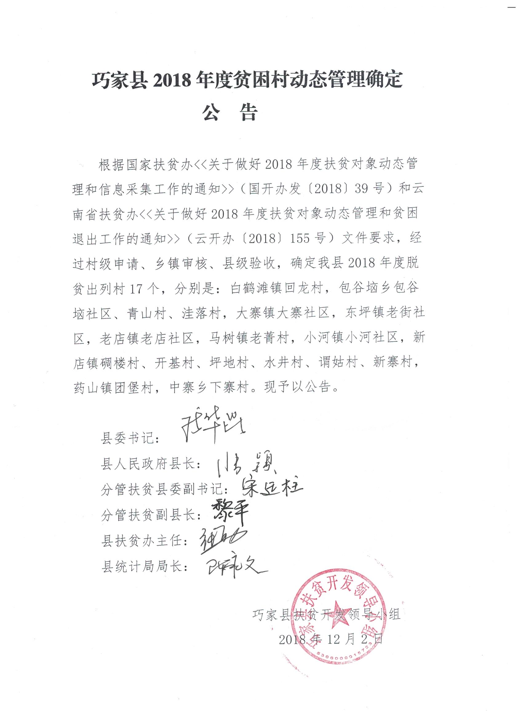 巧家最新動態(tài)，引領發(fā)展的前沿資訊速遞